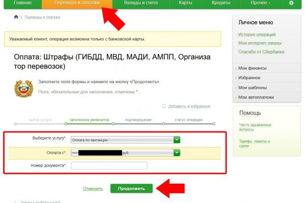 Кракен kr2web in магазин